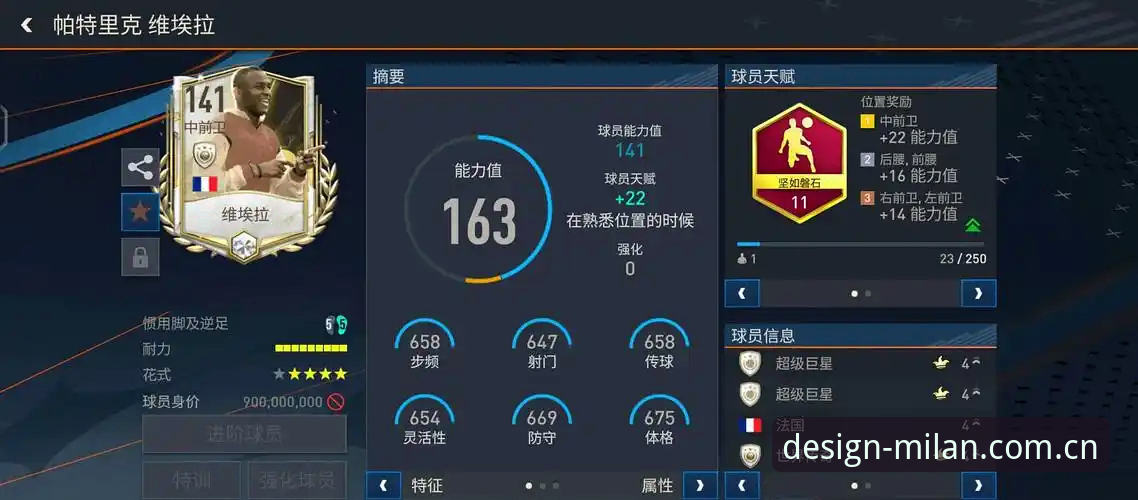 最新意式设计总部官网入口 掌握足球新闻深度解读的实用技巧——从卢卡库的眼泪看球员真实处境