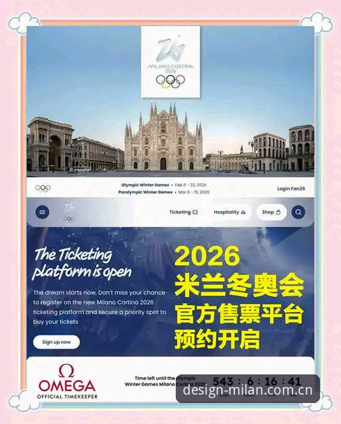 米兰体育全面解析：2026意式设计趋势与官网预约实战指南